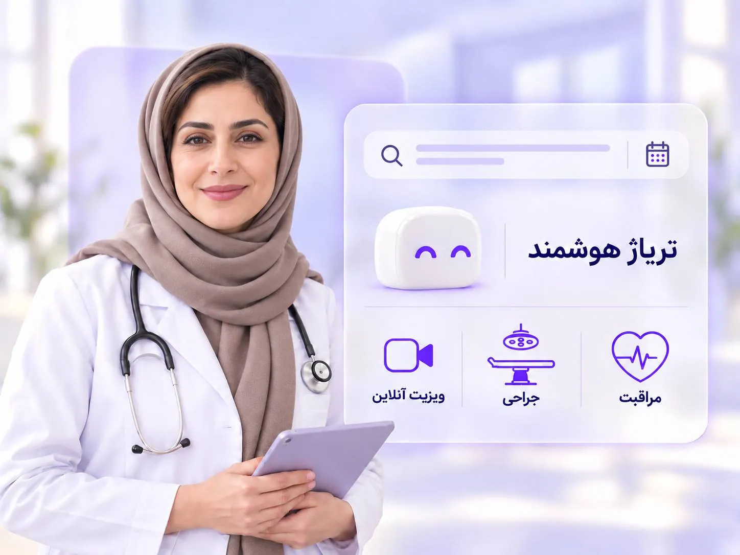 جستوجوی پزشک و درمانگر، دریافت نوبت و خدمات سلامت در درمون